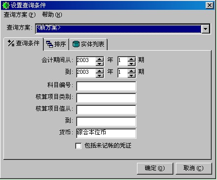 非营利性组织注册资金记账业务活动表怎么体现