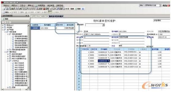 什么是物料清单?在erp环境下,物料清单是准确