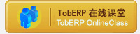 TobERP������������---���߿���