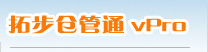 �ز��ֹ�ͨvPro--��ҵ�ֿ⣨�����棩��������